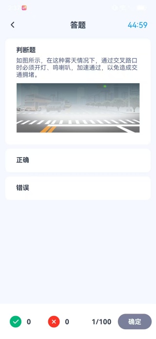 驾考学车帮