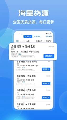 车旺大卡8.3.0旧版下载安卓手机版截图