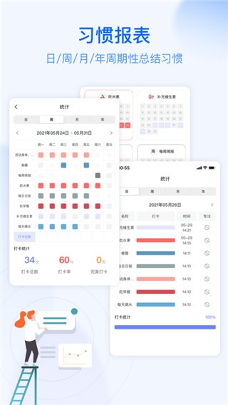 朝暮计划官网版下载截图