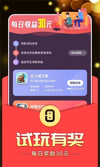 0氪手游优化版下载截图