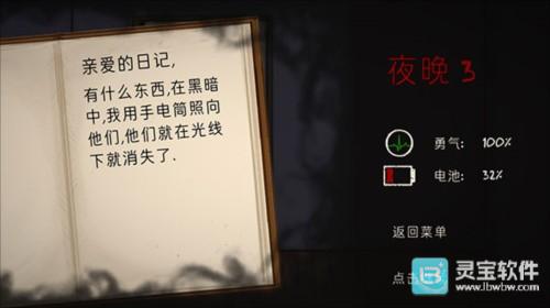 艾琳娜的焦虑正版玩法-5