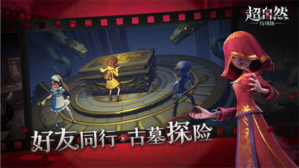超自然行动组港台服截图