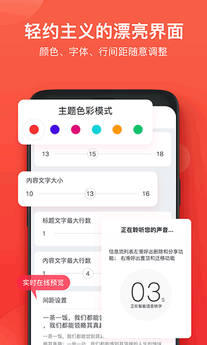 神指笔记安卓版下载截图