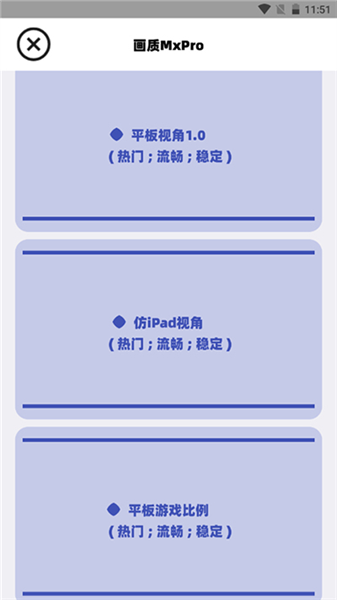 画质MxPro安卓版下载截图