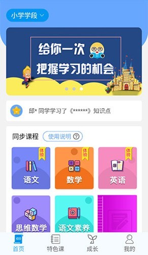 乐意学优化版下载截图