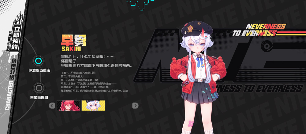 异环国际服