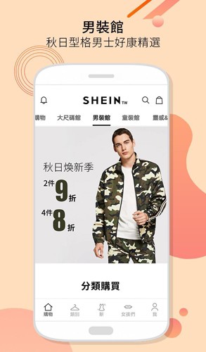 SHEIN官方正版下载截图