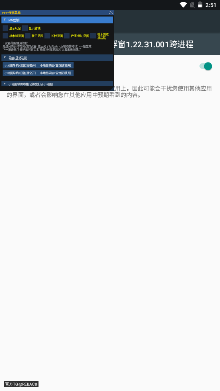 小熊猫辅助器超自然行动组63.2下载截图