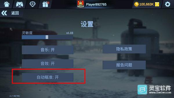 掩护打击中文版
