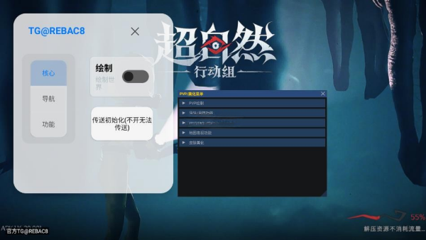 小熊猫辅助器超自然行动组