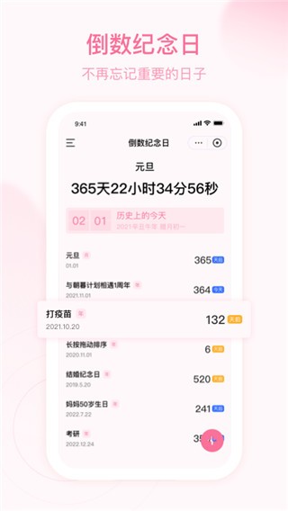 朝暮计划官网版下载截图