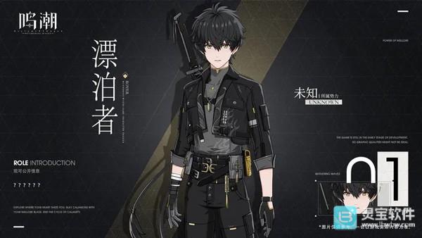 云鸣潮官服游戏角色介绍1