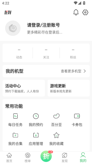 百分网游戏盒子优化版下载截图