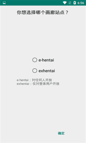 EHviewer最新版