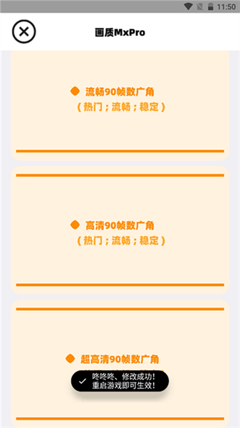 画质MxPro安卓版下载截图