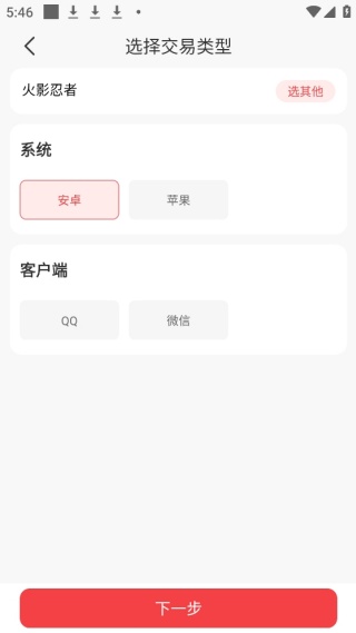 交易虎