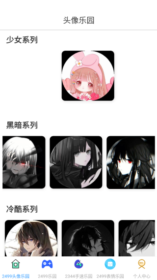 2499游戏乐园