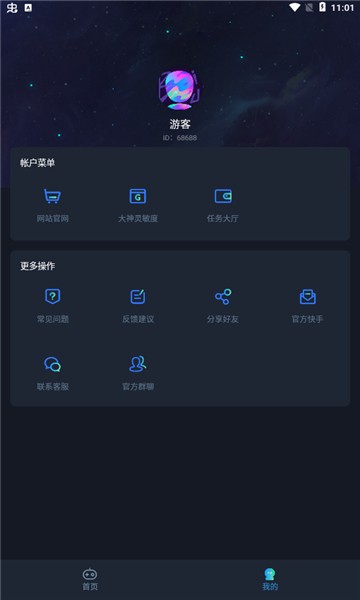 Yoyopet画质助手下载最新版本截图