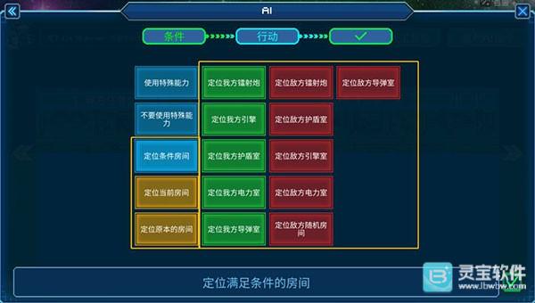 超时空星舰中文版攻略6
