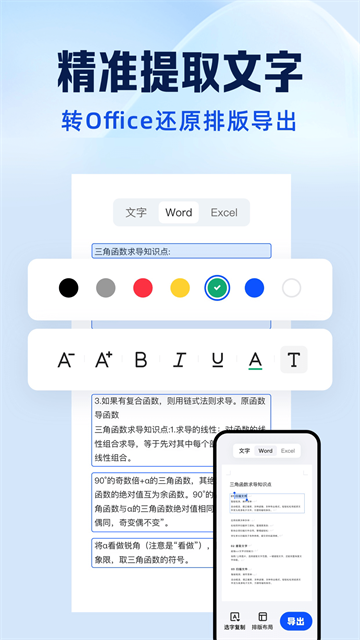 夸克扫描王免费下载安卓版截图