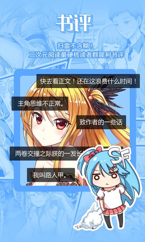 菠萝包轻小说老版本下载截图