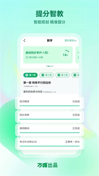 武老师快答官方正版下载截图