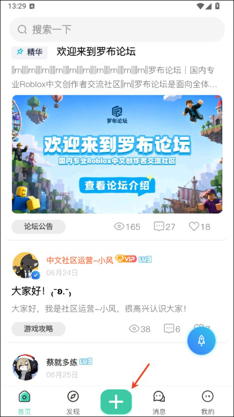 罗布论坛