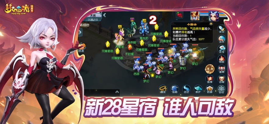 梦幻西游畅玩服截图