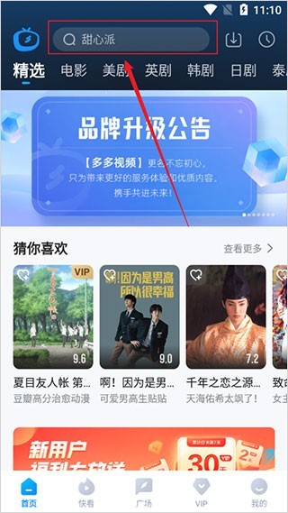 多多视频优化版本