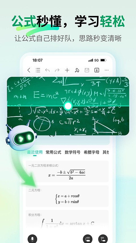 亿图脑图MindmasterAPP下载手机版截图