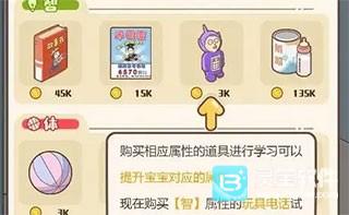 家长模拟器免费版怎么快速长大2