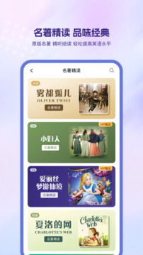 可可英语app下载截图