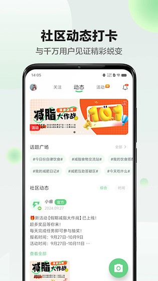 Sunri体脂秤app下载截图
