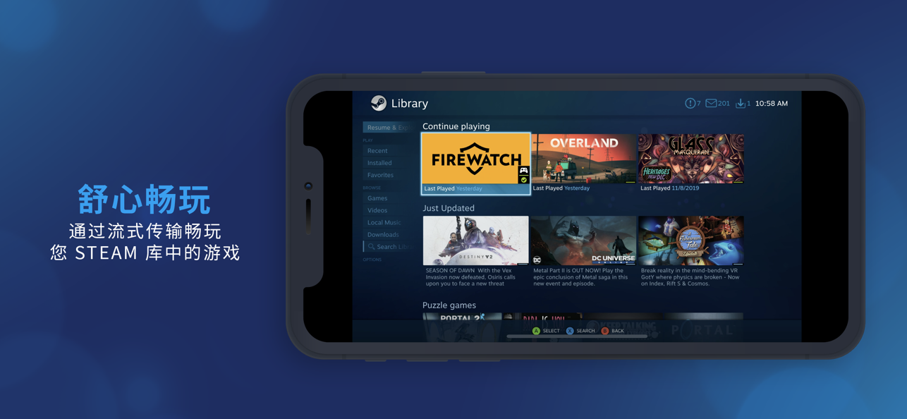 SteamLink安卓版截图