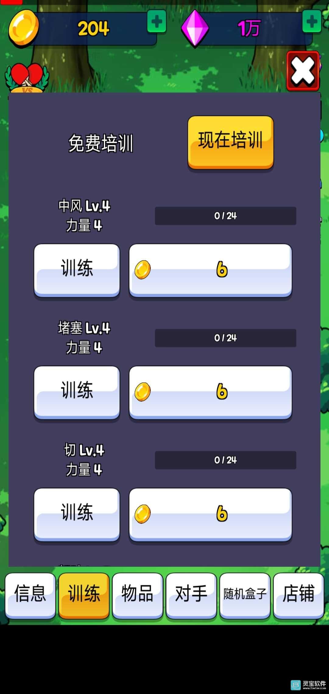 点击乒乓畅玩版玩法-1