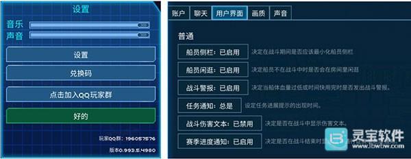 超时空星舰中文版攻略10