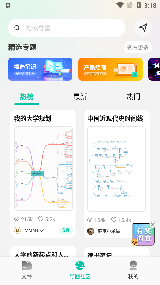 亿图脑图Mindmaster