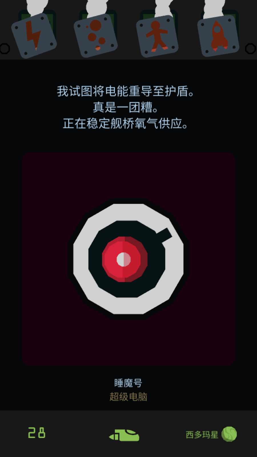 王权星途截图