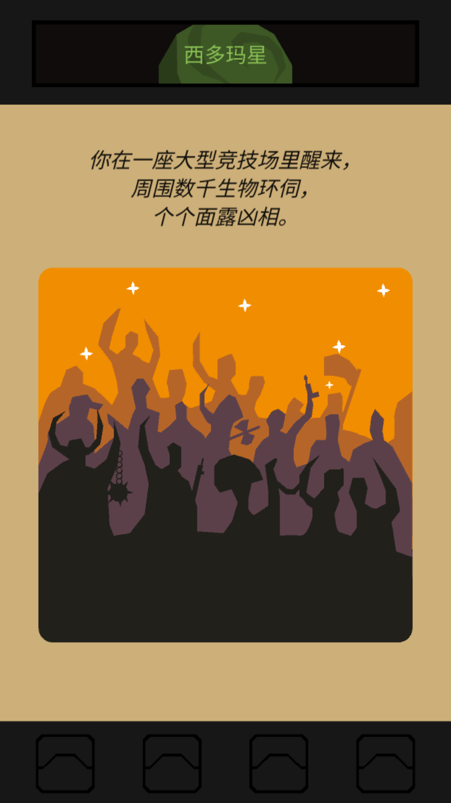 王权星途截图
