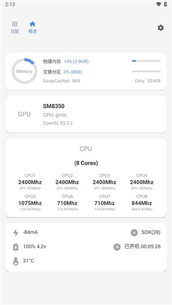scene官方正版下载截图
