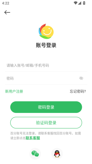 百分网游戏盒子优化版下载截图