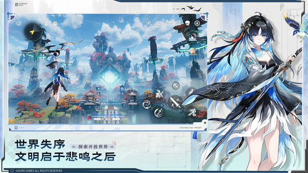 云鸣潮官服截图