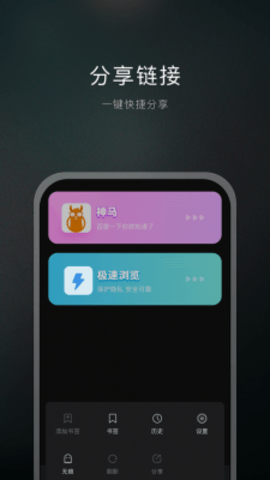 双子星浏览器云手机app下载安卓版截图