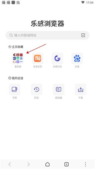 乐感浏览器老版