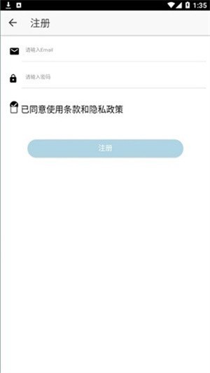 醉游助手免费版下载截图