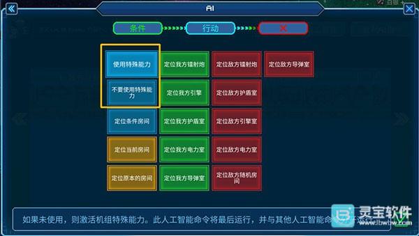 超时空星舰中文版攻略8