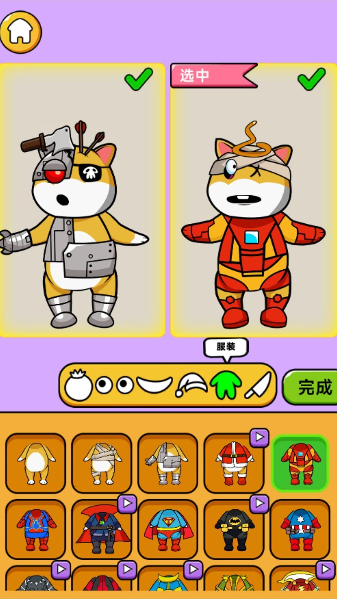 造型工作室游戏截图