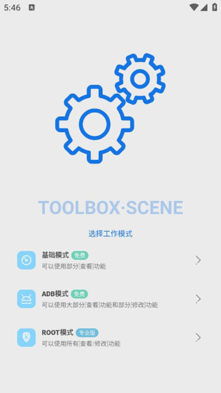 Scene8解锁专业版软件下载截图