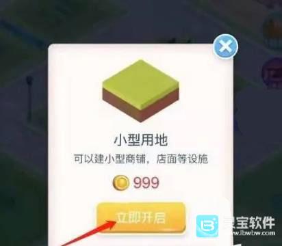 米加小镇游戏如何建房子2