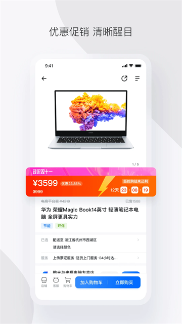 政采云优化版下载截图